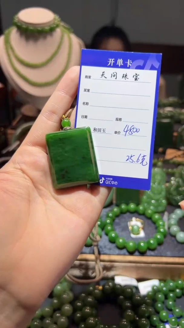 和田玉（碧玉）未镶嵌颈饰1