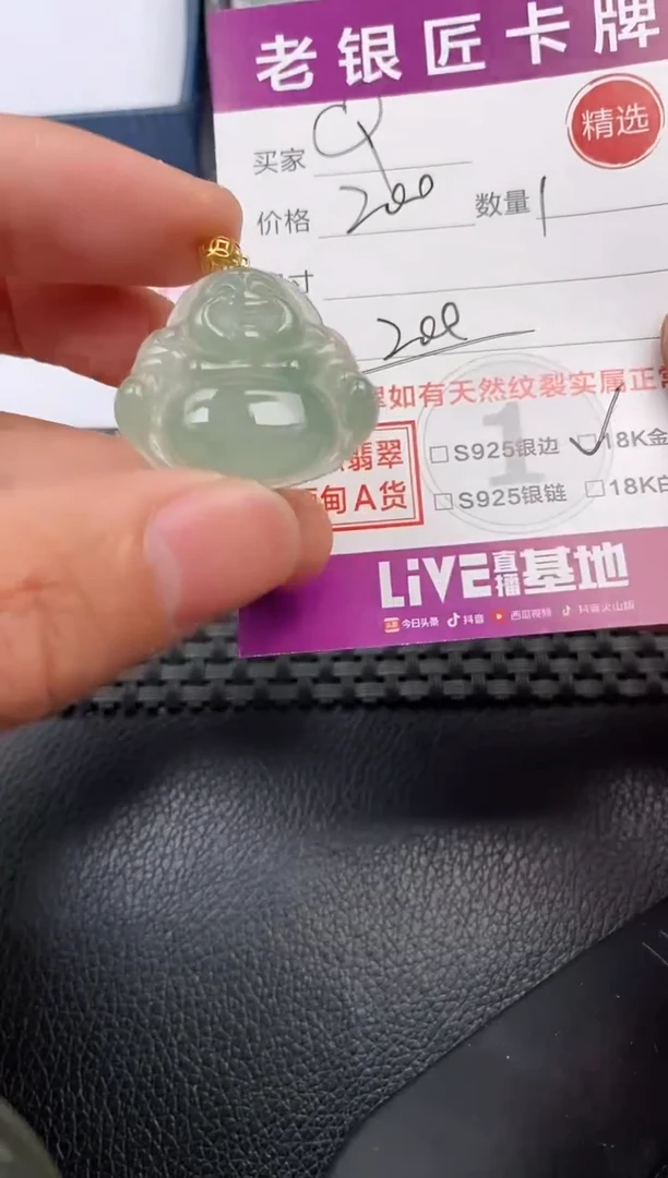 【闪购商品】翡翠颈饰18K金镶嵌·