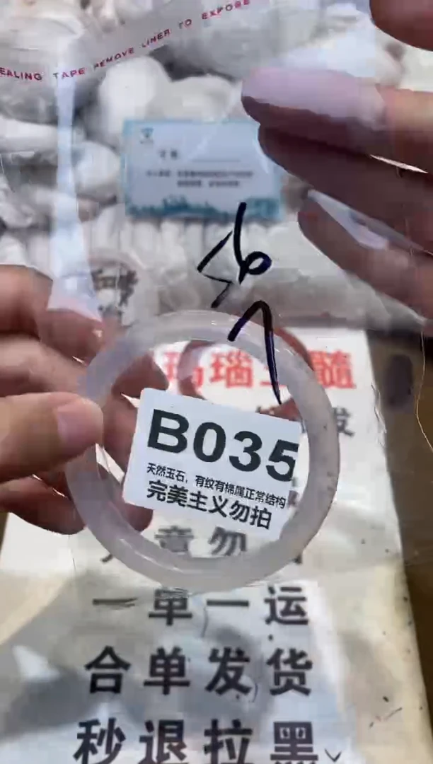 手镯玛瑙/玉髓未镶嵌56