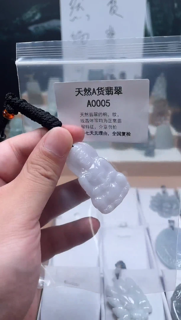 翡翠未镶嵌颈饰瑶宇珠宝06270005