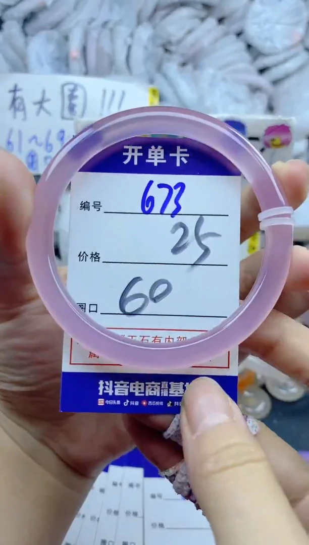 手镯玛瑙/玉髓未镶嵌673