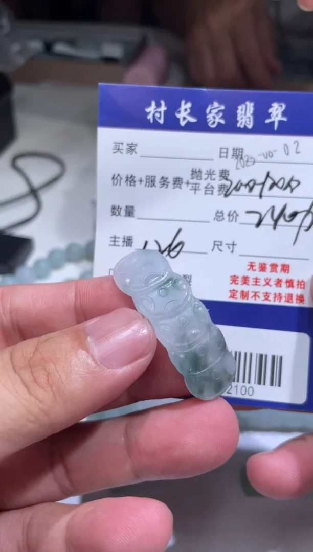 定制翡翠未镶嵌88002100