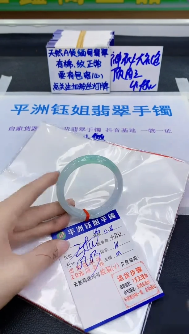 未镶嵌手镯翡翠1111