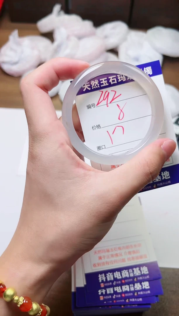 玛瑙/玉髓手镯未镶嵌292