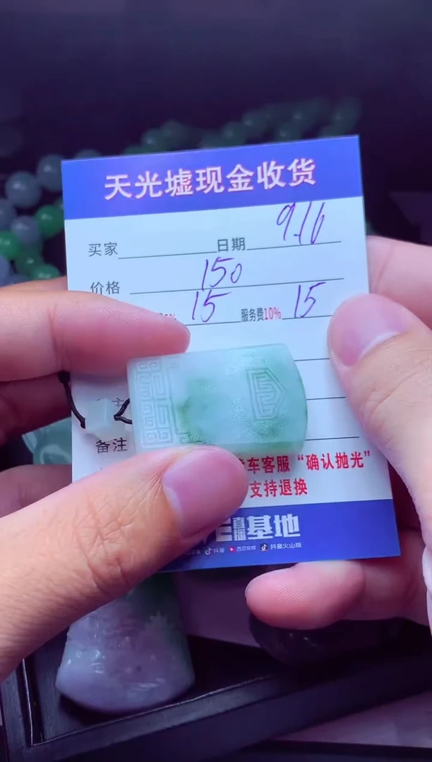 未镶嵌定制翡翠?**?翡翠毛货定制514010
