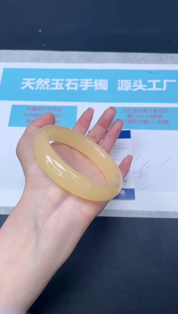 未镶嵌手镯石英质玉155-5960