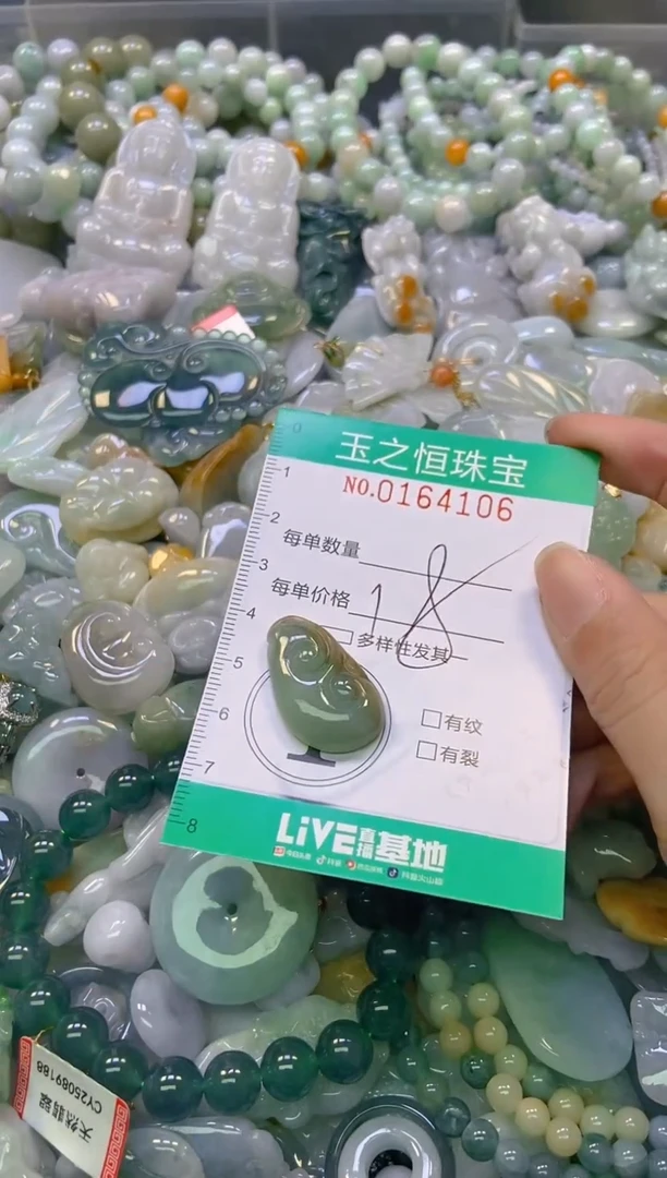 颈饰未镶嵌翡翠闪购0164106