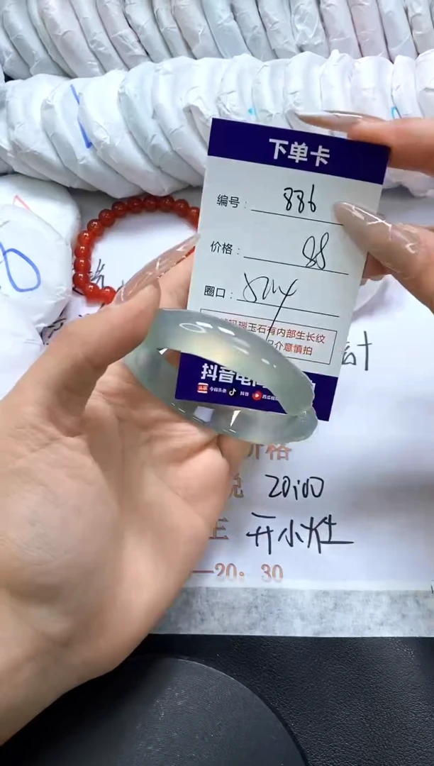 手镯玛瑙/玉髓未镶嵌886