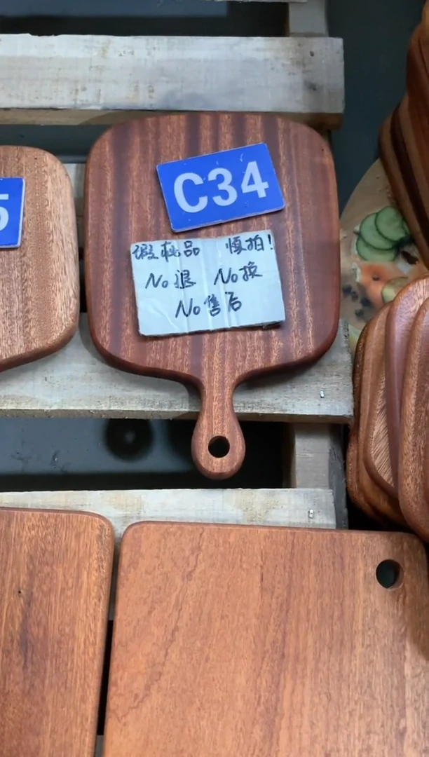 木闪购2025/4/21 C34 瑕疵品