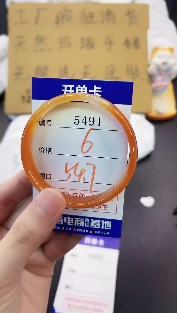 手镯玛瑙/玉髓未镶嵌5491