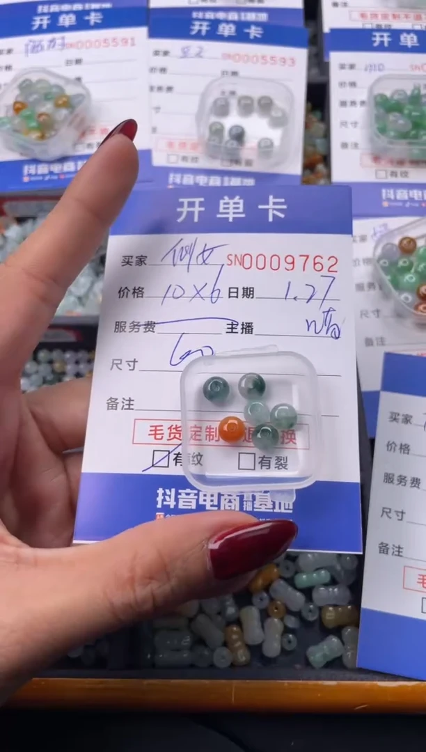 【闪购商品】翡翠颈饰未镶嵌00009762