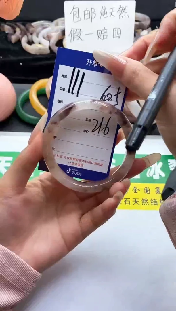 未镶嵌手镯石英质玉（金丝玉）111-60+