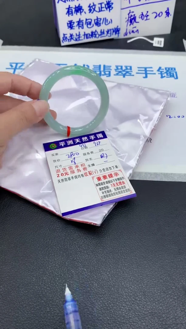 未镶嵌手镯翡翠江*1