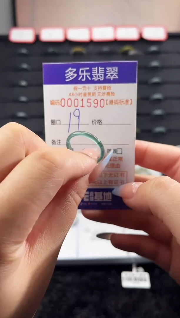 未镶嵌戒圈翡翠天然A货翡翠戒圈1590