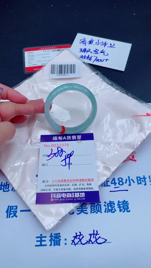 未镶嵌手镯翡翠0