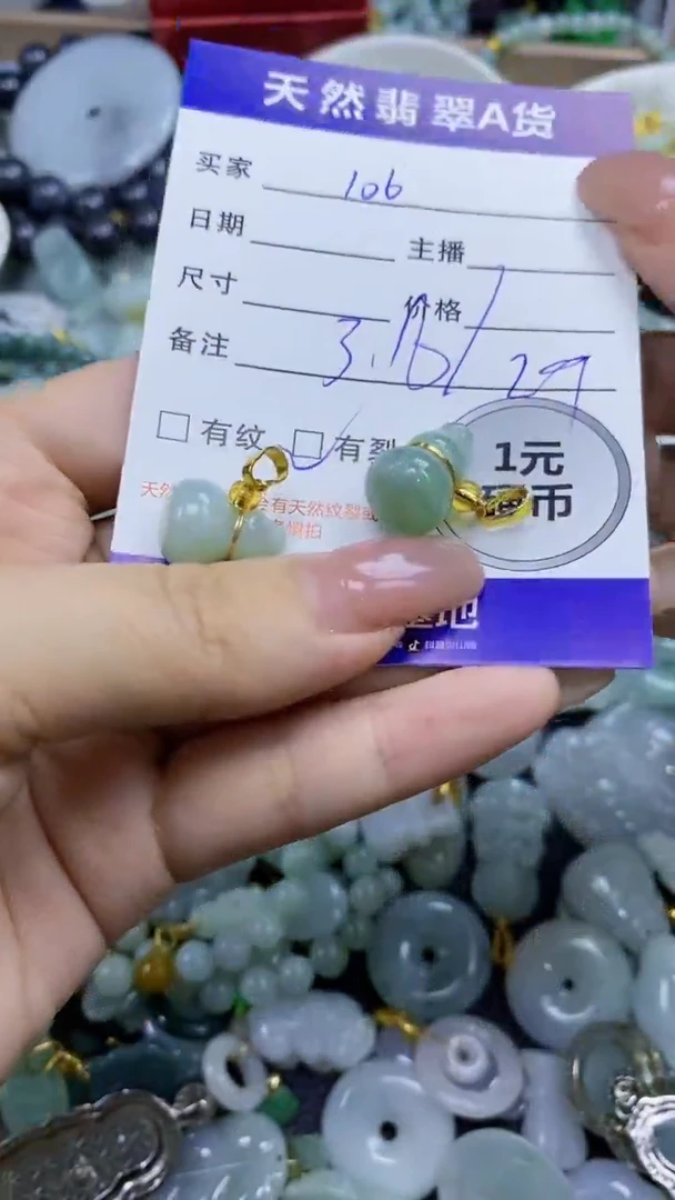 翡翠未镶嵌颈饰天然翡翠A货吊坠