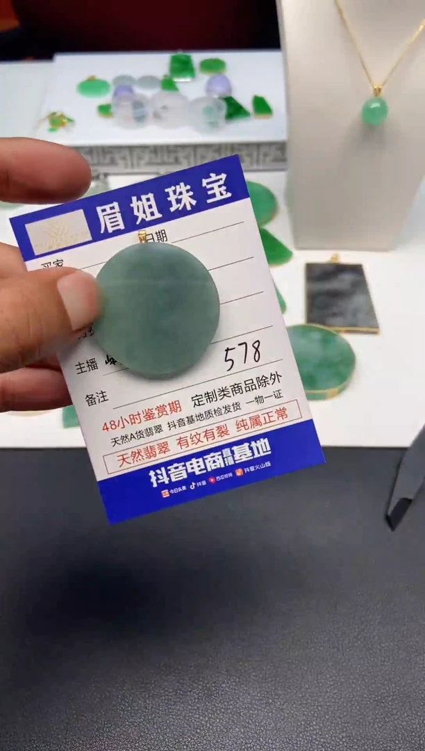翡翠18K金镶嵌吊坠(不含链)00000000