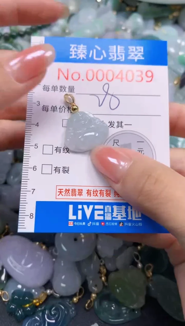 吊坠(不含链)未镶嵌翡翠4039