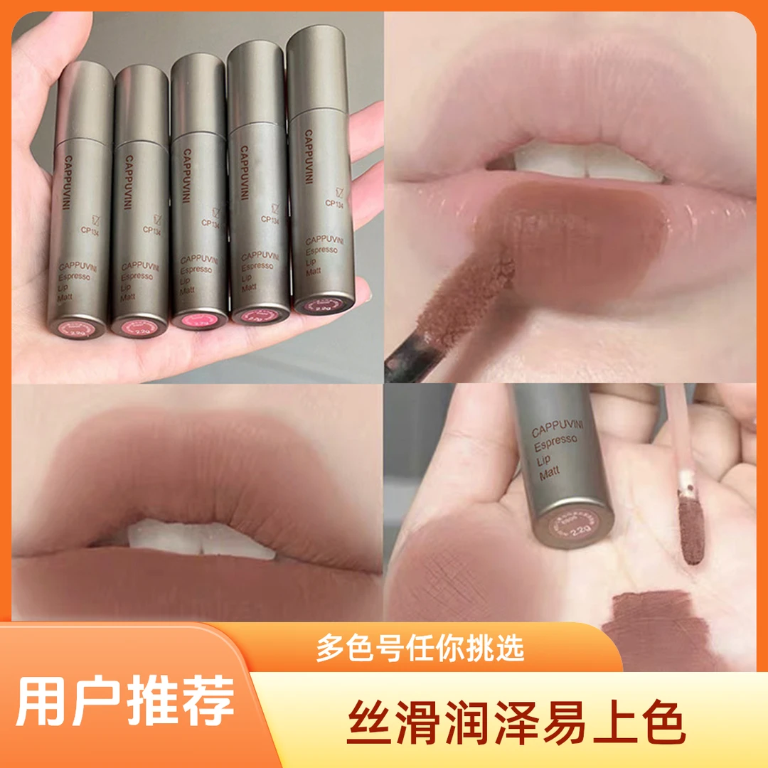 Cappuvini浓缩唇釉哑光唇釉唇彩平价秋冬学生女丝绒口红