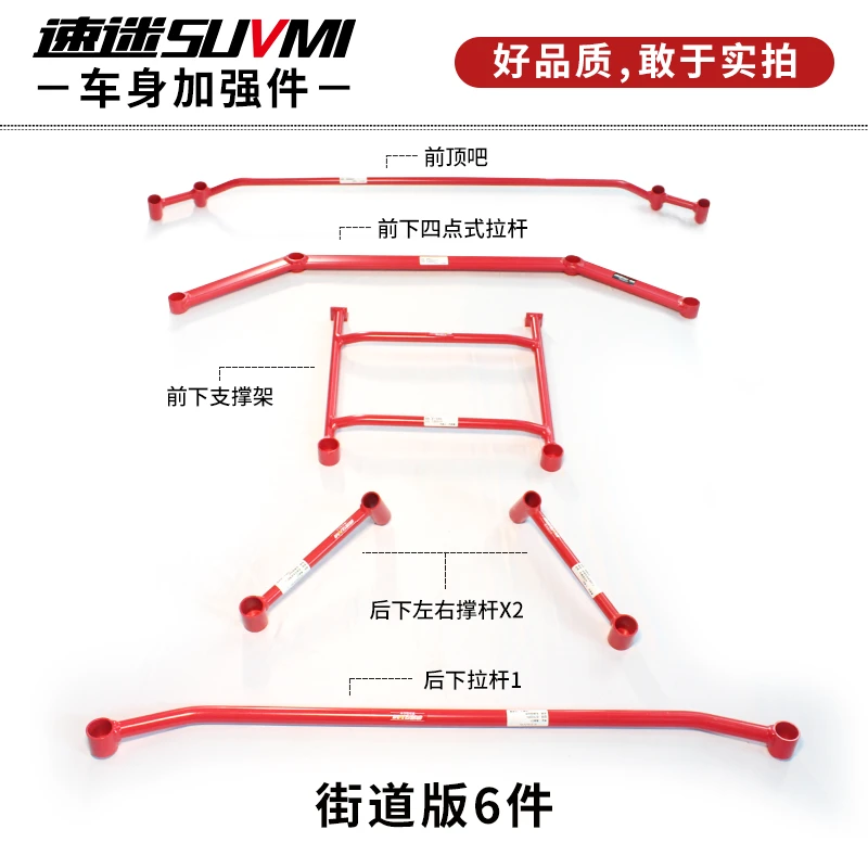 平衡杆Q3速迷车身加固奥迪底盘强化杆 sport前顶吧加强车身防侧倾