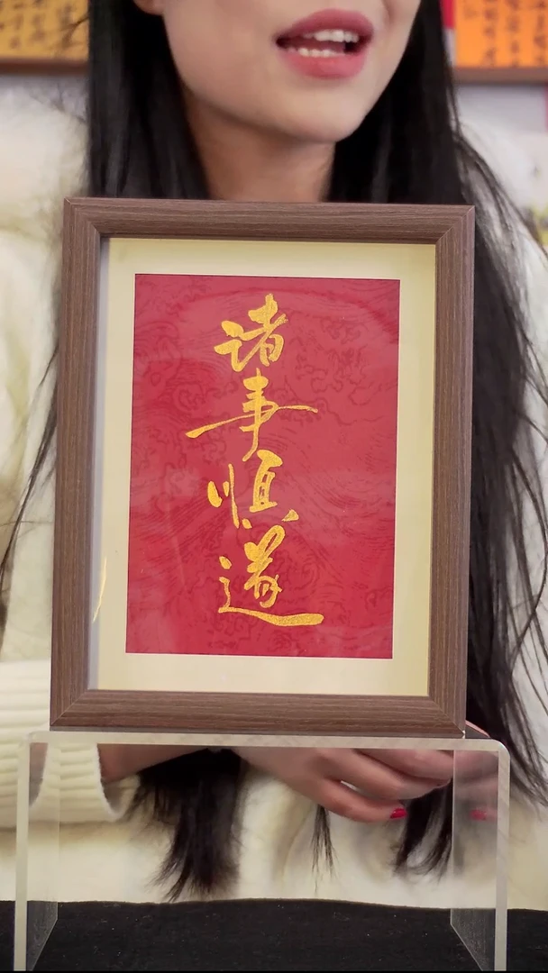 诸事顺遂8寸书法手写摆台