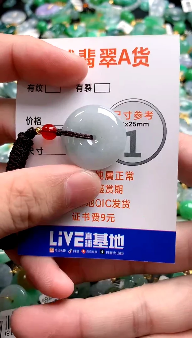颈饰未镶嵌翡翠26101106