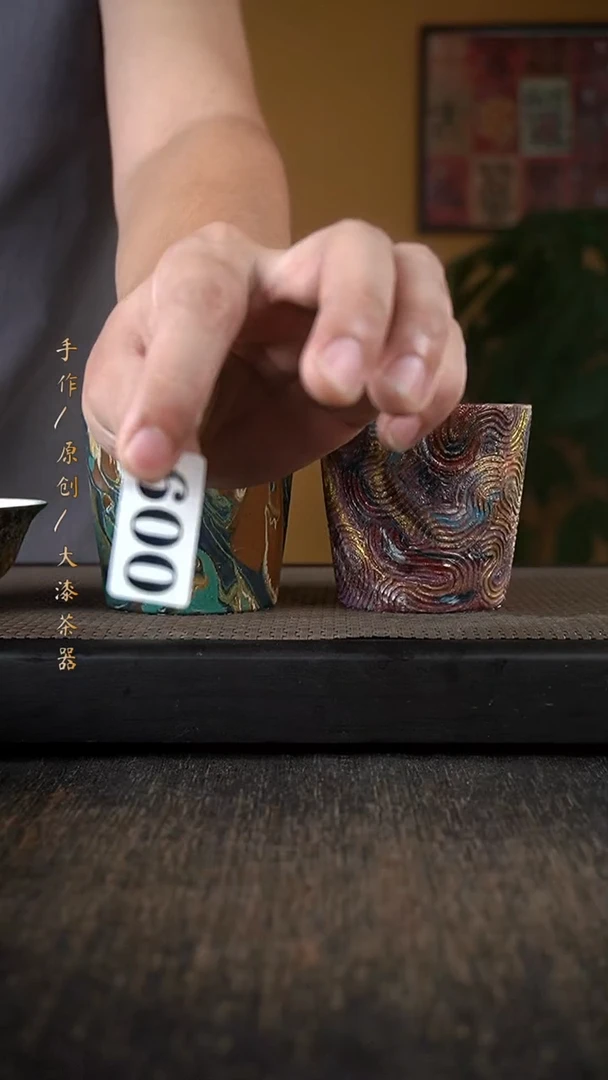 终*600预定100大漆小康茶器