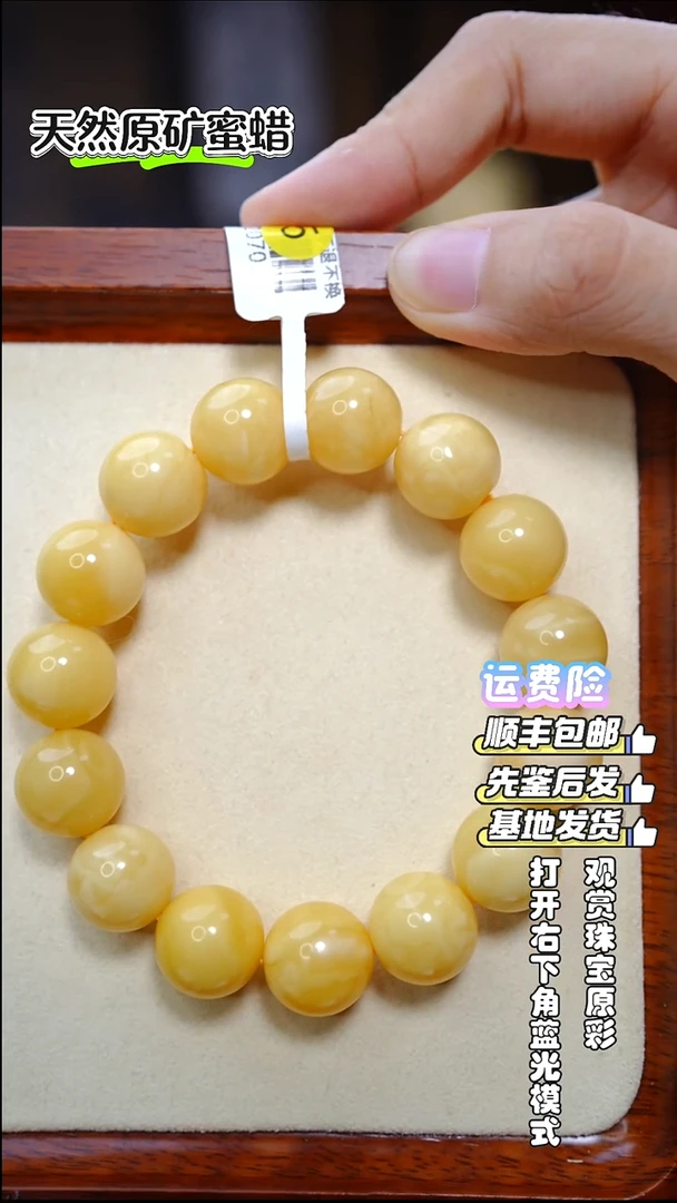 手链蜜蜡未镶嵌2831