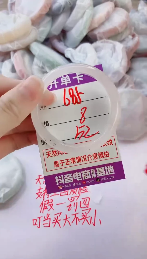 玛瑙/玉髓手镯未镶嵌685