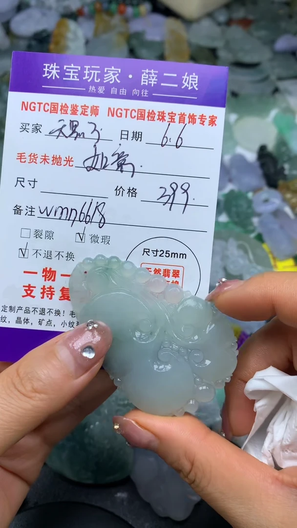 定制翡翠未镶嵌如意