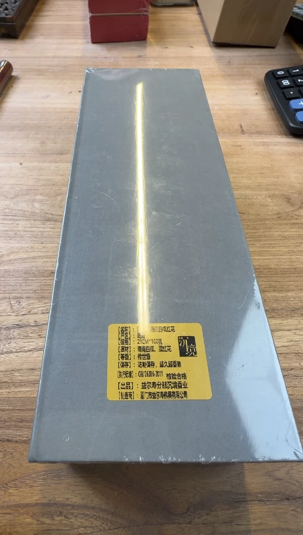 线香100号 满江红-海南白棋藏 100克