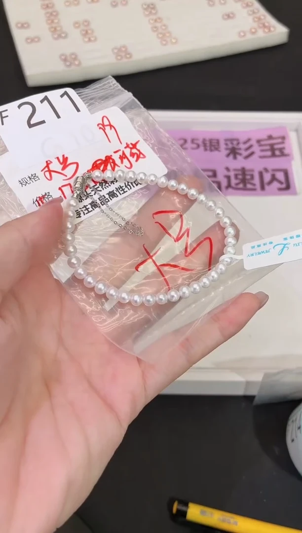 银S925镶嵌手链淡水珍珠大号默认微瑕发一F211
