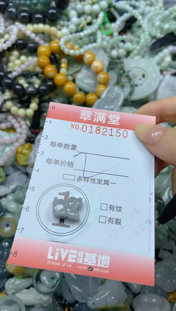 颈饰未镶嵌翡翠闪购0182150