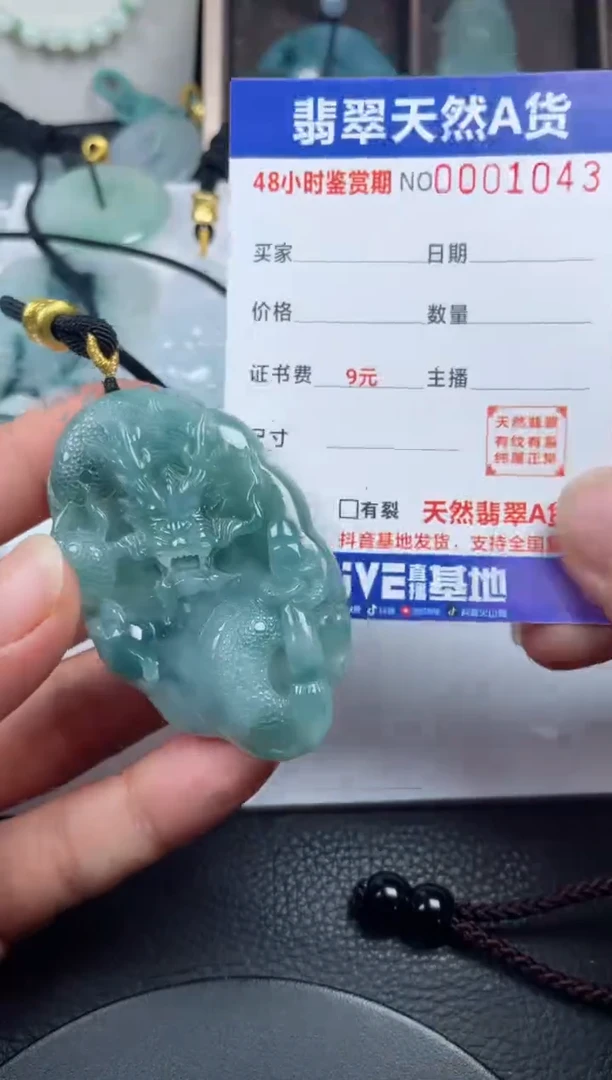 颈饰未镶嵌翡翠