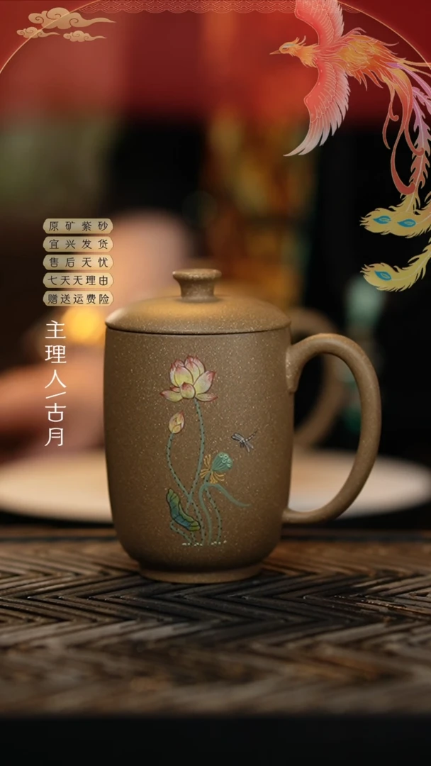 【闪购商品】古月壶来LT853泥绘办公杯
