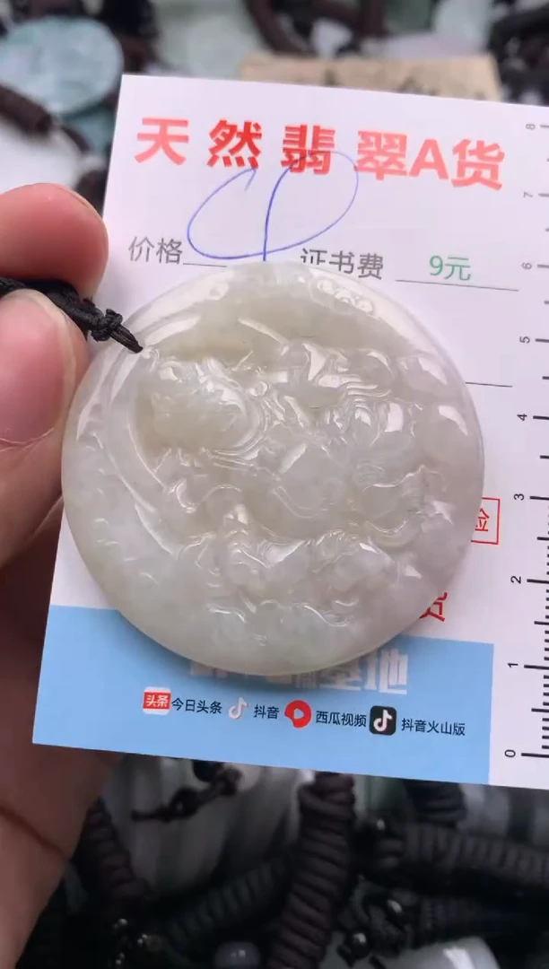【闪购商品】翡翠吊坠(不含链)未镶嵌1