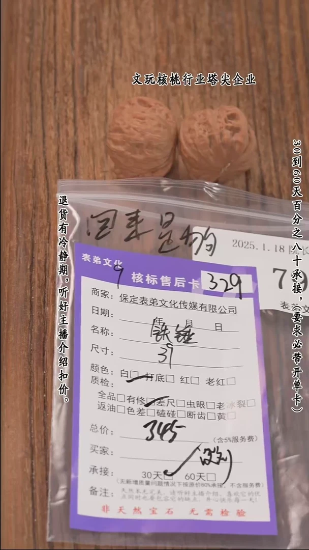 【闪购商品】文玩核桃把件797铁锤