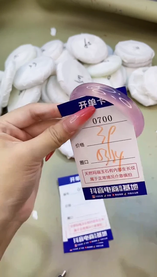 手镯玛瑙/玉髓未镶嵌0700