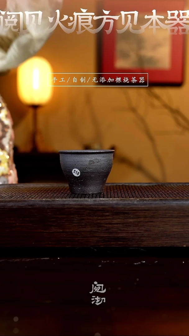 518柴烧手工杯