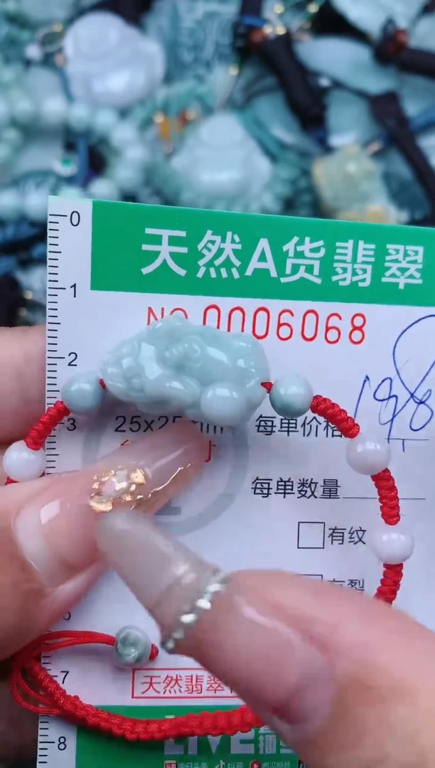 【闪购商品】翡翠颈饰未镶嵌.0006068