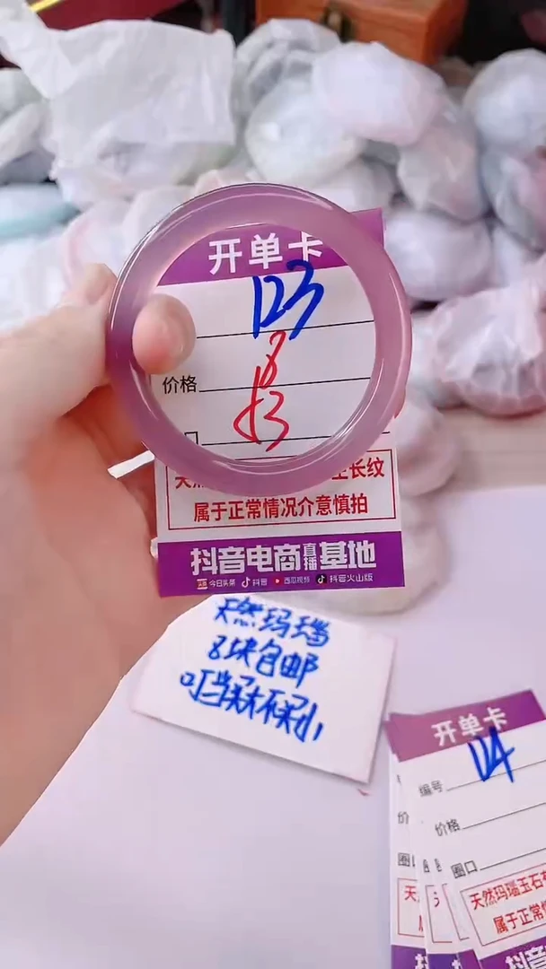 手镯玛瑙/玉髓未镶嵌123