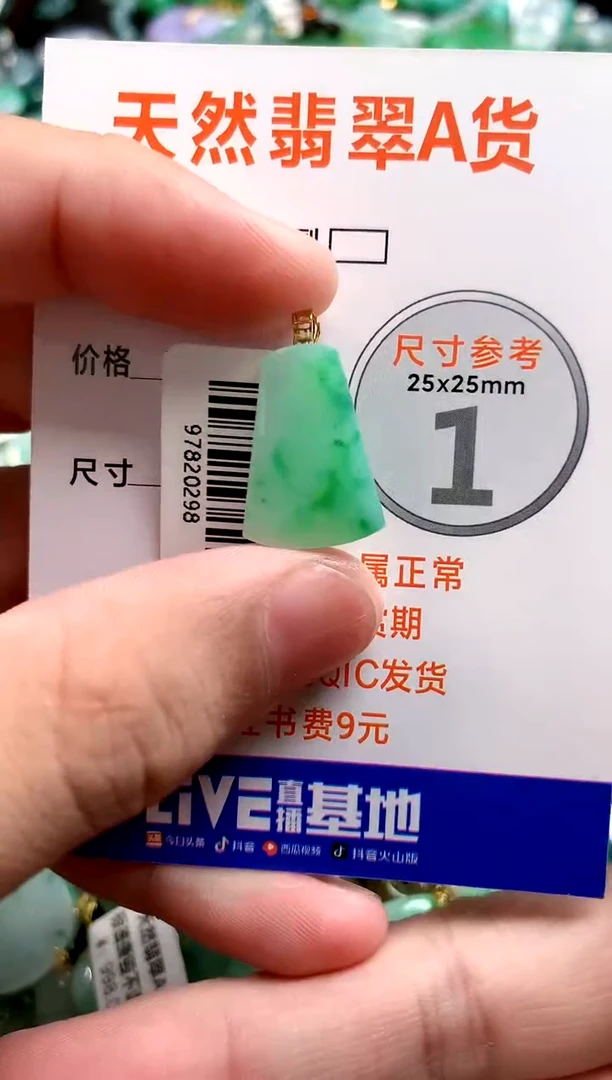 颈饰18K金镶嵌翡翠0365550015