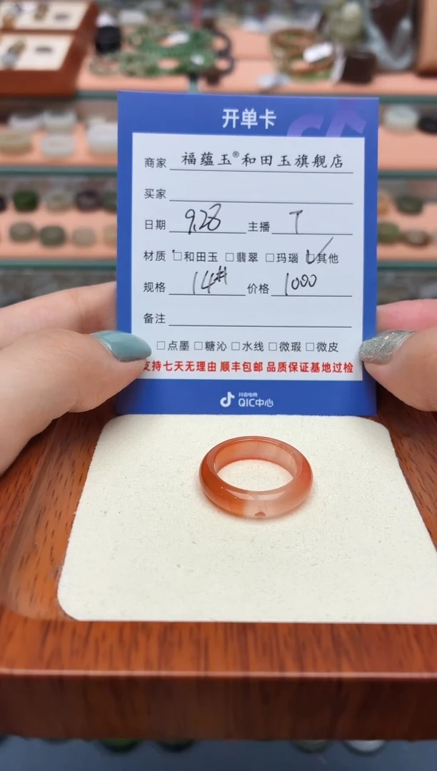 未镶嵌南红玛瑙戒指王*敬14号