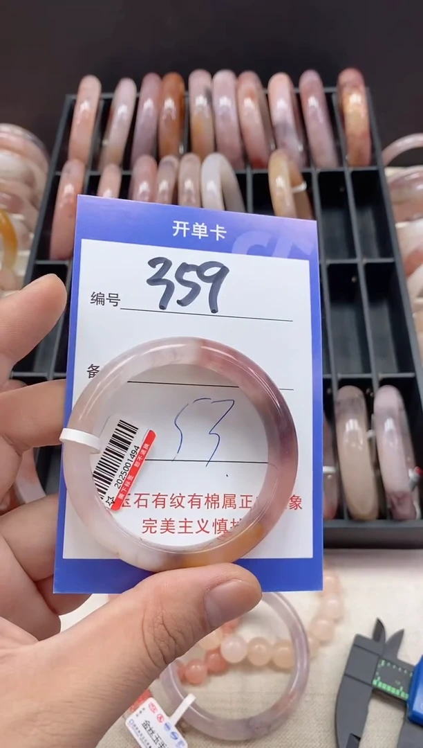 未镶嵌手镯石英质玉（金丝玉）359