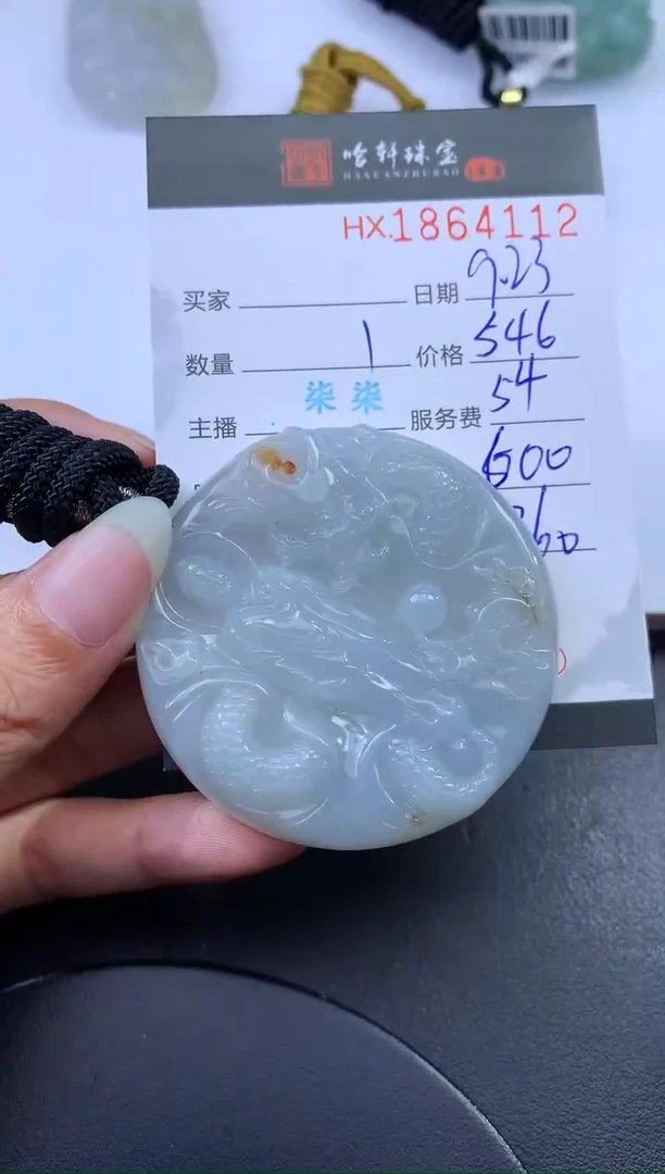 未镶嵌挂件翡翠哈轩 挂件1