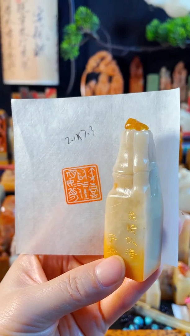 老挝石印石手工篆刻《柔情似水佳期如梦》