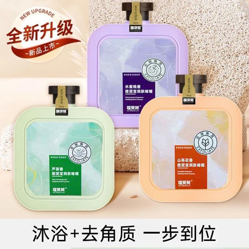 搓泥宝润肤啫喱植物起泥因子深层清洁敏感肌适用持久留香滋养