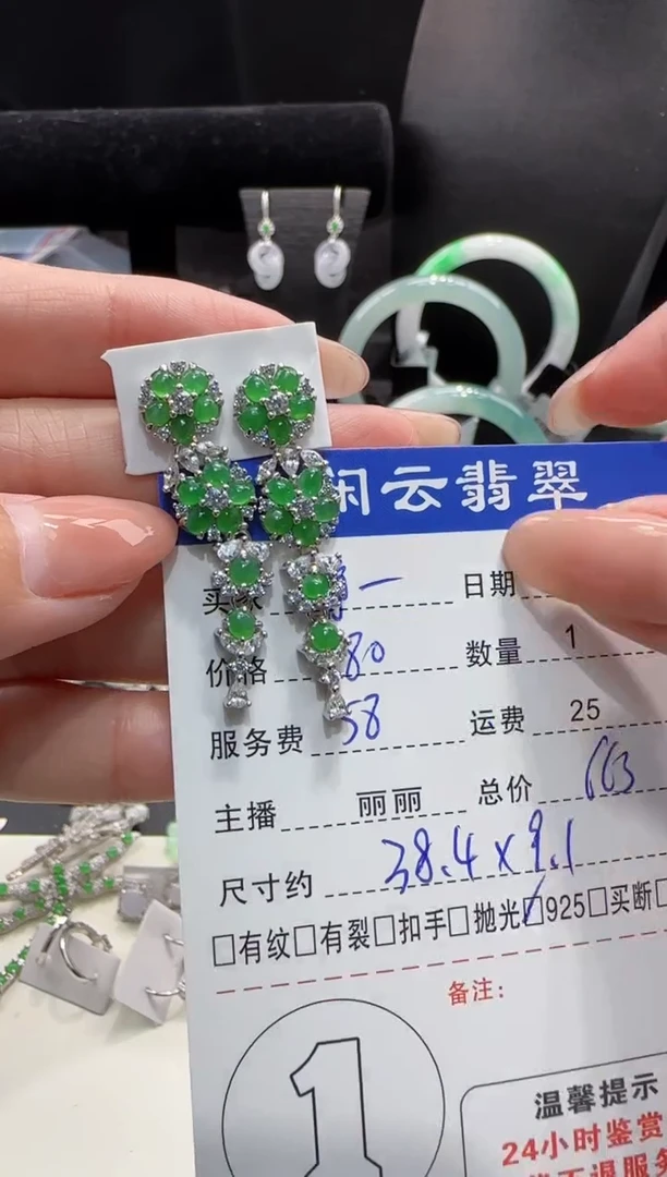 【闪购商品】翡翠耳饰银S925镶嵌翡翠耳饰