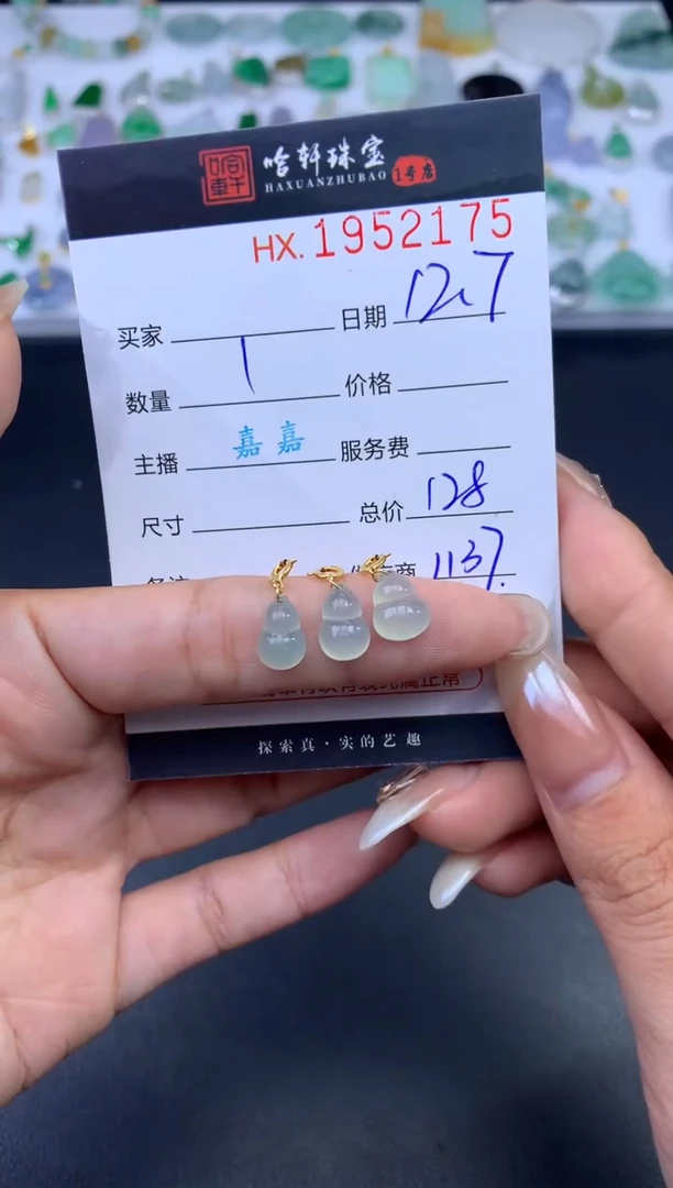 未镶嵌挂件翡翠哈轩 挂件1（多样性发其一）