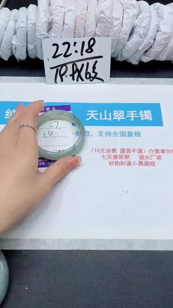 【闪购商品】石英质玉手镯未镶嵌4